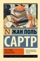 Что такое литература? фото книги маленькое 2