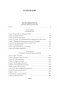 Проклятые короли. Железный король. Узница Шато-Гайара. Яд и корона фото книги маленькое 4