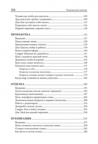 Творческий компас фото книги 3