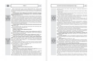 Многомерная медицина. Новые диаграммы и символы. Полный атлас фото книги 9