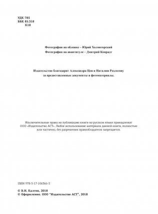 Виктор Цой. Подлинные черновики. Песни, рукописи, рисунки. Памятный альбом фото книги 13
