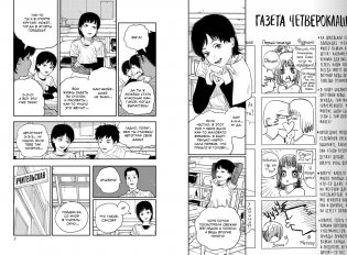 Оглянись фото книги 3