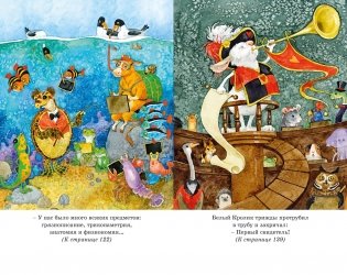 Алиса в Стране чудес фото книги 9