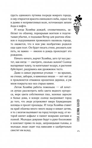 Лето, бабушка и я фото книги 12