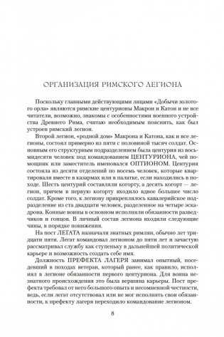 Добыча золотого орла. Пророчество орла фото книги 9