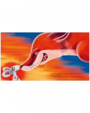 Большой маленький друг фото книги 14