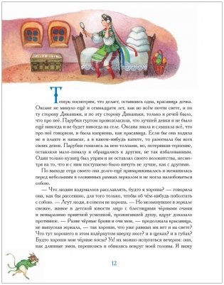 Ночь перед Рождеством фото книги 4