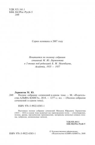 Полное собрание сочинений в одном томе фото книги 5