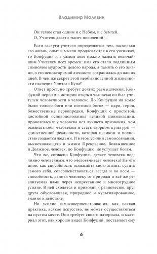 Беседы и суждения фото книги 3