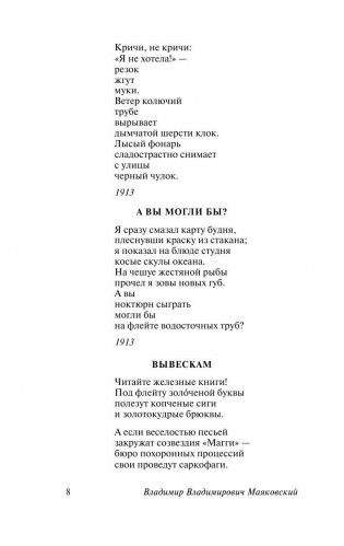 Во весь голос фото книги 8