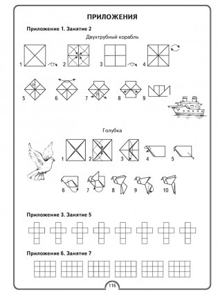 Математическая радуга. Факультативные занятия. 3 класс. Рабочая тетрадь. ГРИФ фото книги 11