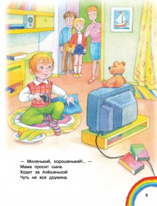 Любимые песни для детей фото книги 10