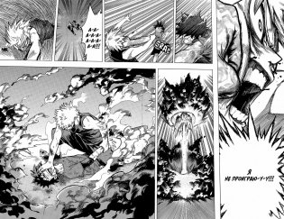 Моя геройская академия. Книга 7 фото книги 5