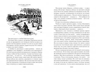 «В Стране Вечных Каникул» и другие истории фото книги 4