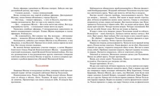 Рассказы о Великой Отечественной войне фото книги 7