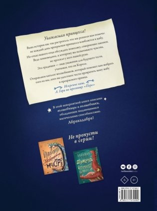 Большая книга волшебниц и волшебников фото книги 9