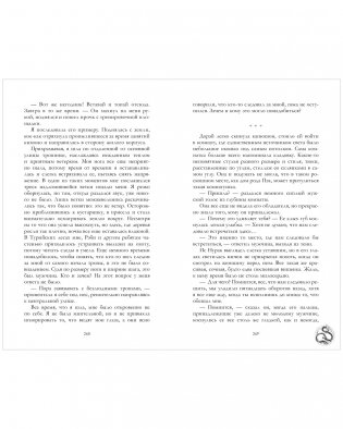 Жемчужина дракона фото книги 3