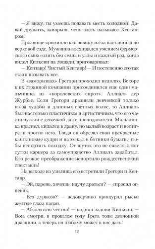 Клуб Джентльменов фото книги 10