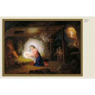 Христос Воскрес. Евангельская история фото книги 2