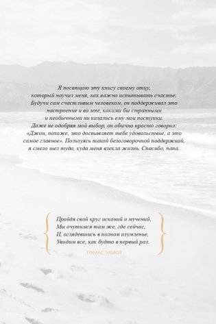 Практический курс счастья фото книги 4