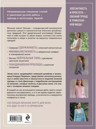 Комплект книг. Стили современного вязания фото книги 3