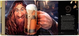 Мир игры Hearthstone фото книги 4