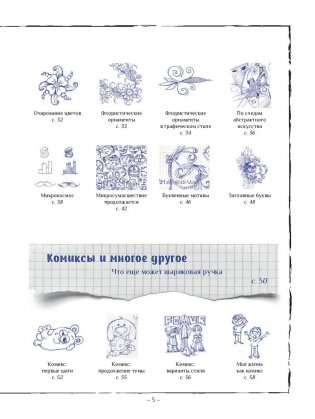 Рисунок шариковой ручкой фото книги 4