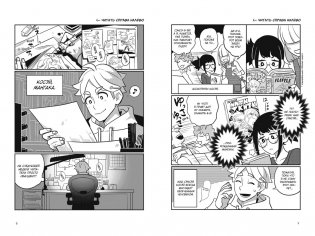 Shonen Jump: руководство по созданию манги фото книги 5