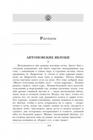 Сборник произведений И. Бунина для чтения в 11 классе фото книги 5