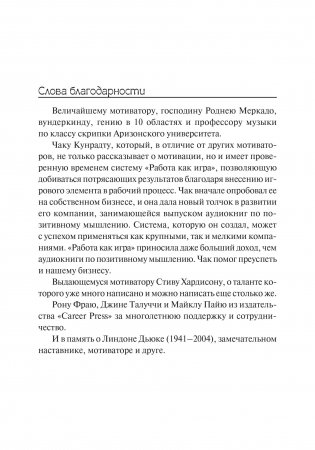 100 способов мотивации фото книги 6