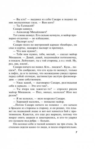 Звезды и Лисы фото книги 10