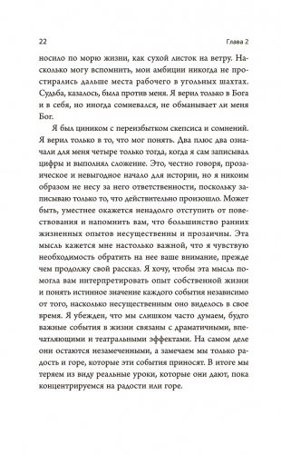 Думай и богатей: Ранние работы о достижении личного и профессионального успеха фото книги 10