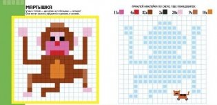 Животные. Пиксели. Наклей и раскрась фото книги 3