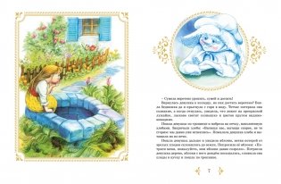 Бременские музыканты и другие сказки фото книги 4