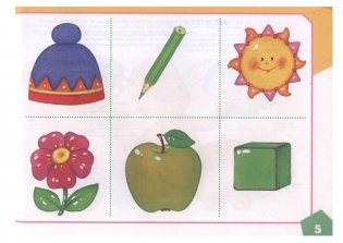 Альбом по развитию речи для самых маленьких фото книги 5