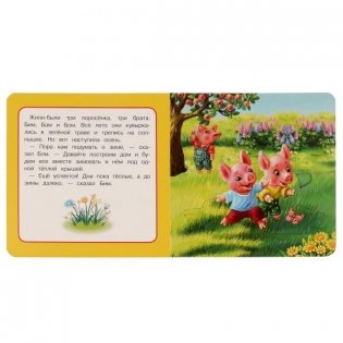 Три поросенка. Книга с 6 пазлами фото книги 3