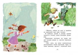 Не надо врать. Рассказы для детей фото книги 4