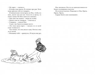 Любовь будет всегда фото книги 3