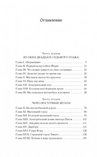 Одноэтажная Америка фото книги 2