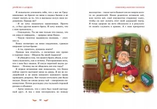 Тайны и загадки. Убийство в Лондоне фото книги 7