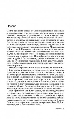 Майк Тайсон. Беспощадная истина фото книги 5