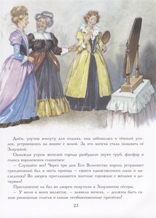 Сказки Белоснежки фото книги 4