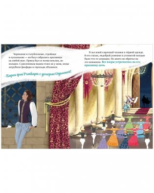 Книжки-картинки. Лебединое озеро фото книги 4