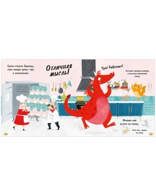 Скажи правду, Дракоша! фото книги 4