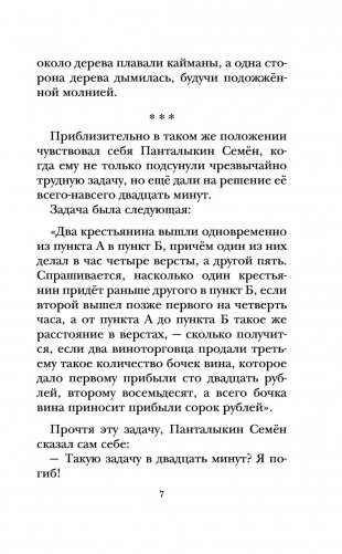 Весёлые рассказы про детей фото книги 5