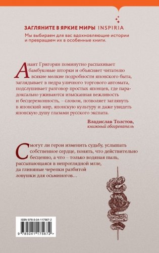 Осьминог фото книги 13