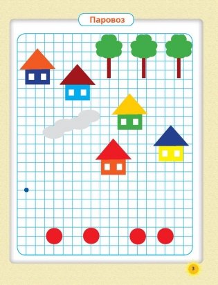 Графические диктанты фото книги 4