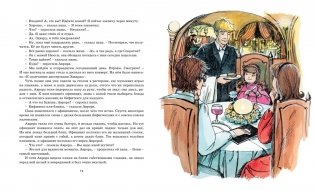 Аврора и маленькая синяя машина фото книги 7