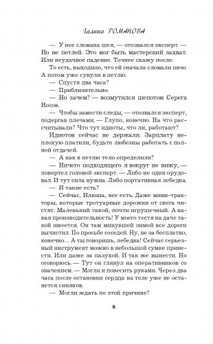 Правда персонального формата фото книги 9