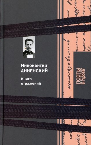 Книга отражений фото книги